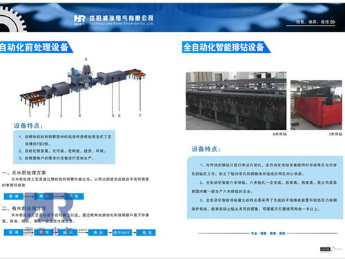 全自動液壓沖床